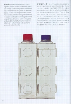  plastic bottle_1.jpg